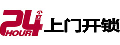 聊城市市极速锁行 - 聊城市极速开锁行
